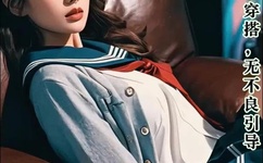 KONANNARUTO纲手禁欲漫画